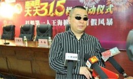 职业打假人王海最新爆料,揭秘职业打假背后的真相