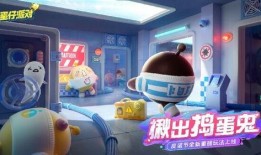 蛋仔小羊最新爆料,神秘新内容即将揭晓，敬请期待！