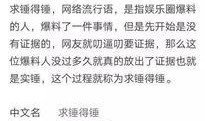 衡阳薛之谦爆料事件最新,真相与争议交织的娱乐圈风云