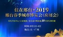 邢台楼盘爆料信息最新,揭秘最新楼盘爆料，投资与居住双重利好！”